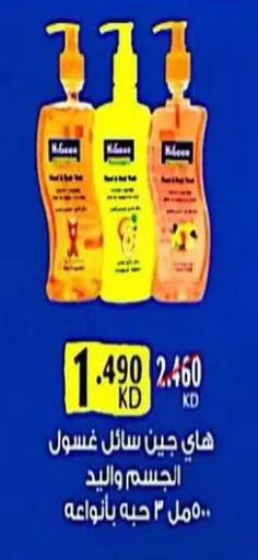 available at Fahd Al Ahmad Cooperative Society in Kuwait - Ahmadi Governorate