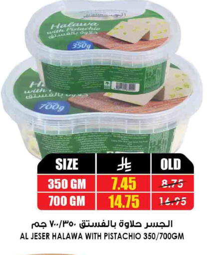 available at أسواق النخبة in مملكة العربية السعودية, السعودية, سعودية - المجمعة