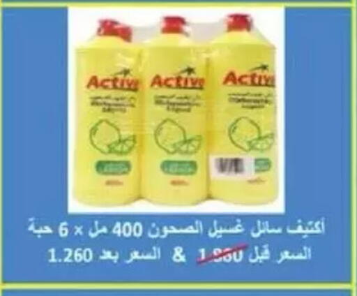 available at جمعية السالمية العاونية in الكويت - مدينة الكويت