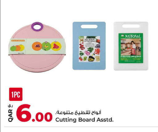 available at روابي هايبرماركت in قطر - الشحانية