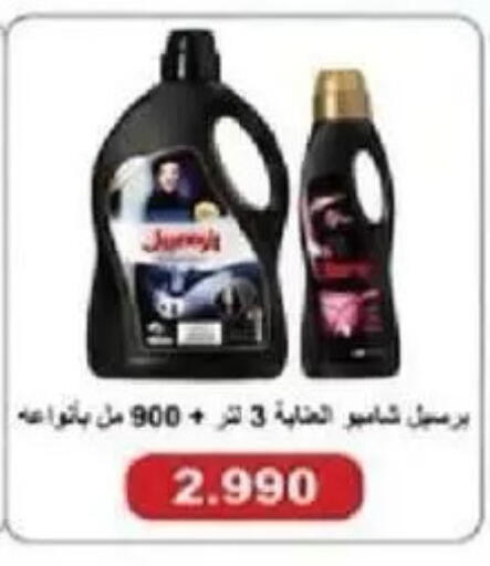 available at جمعية السالمية العاونية in الكويت - مدينة الكويت