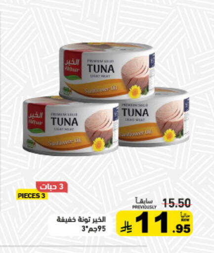 available at أسواق رامز in مملكة العربية السعودية, السعودية, سعودية - تبوك