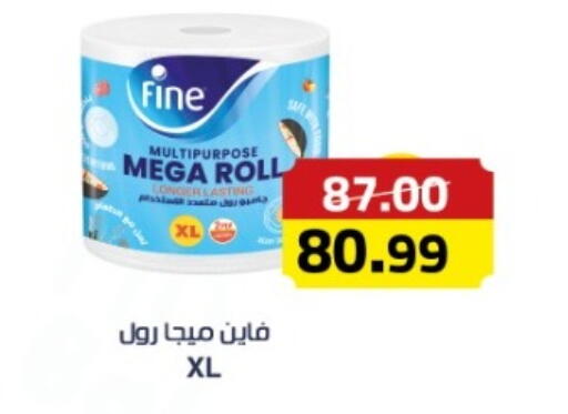 available at جراندي هايبر ماركت in Egypt - القاهرة