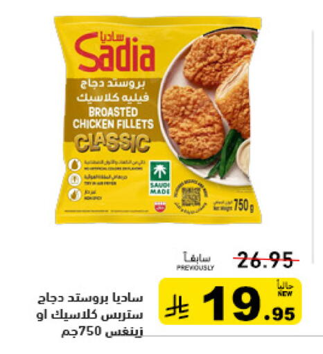available at أسواق رامز in مملكة العربية السعودية, السعودية, سعودية - تبوك
