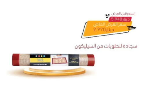 available at  Adailiya Cooperative Society in Kuwait - Kuwait City