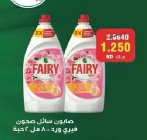 available at جمعية السالمية العاونية in الكويت - مدينة الكويت