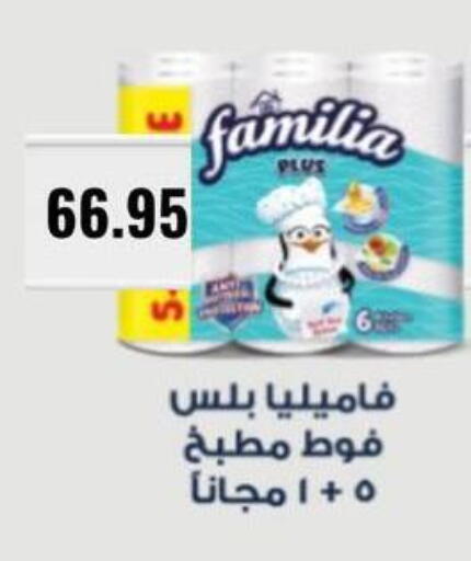 available at Negmet Heliopolis Hyper Gamal Salama in Egypt - Cairo