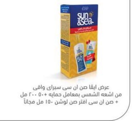 available at نجمة هليوبوليس جمال سلامة in Egypt - القاهرة