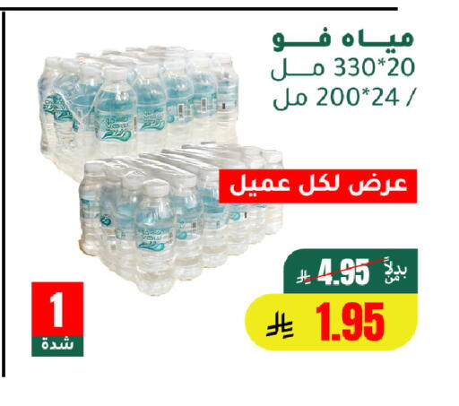 available at الهاجري الأغذية in مملكة العربية السعودية, السعودية, سعودية - أبها