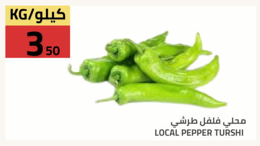 Pepper available at Astra Markets in KSA, Saudi Arabia, Saudi - Tabuk