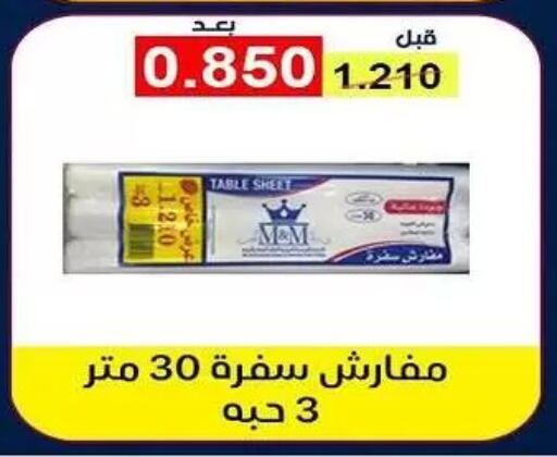 available at Fahd Al Ahmad Cooperative Society in Kuwait - Ahmadi Governorate