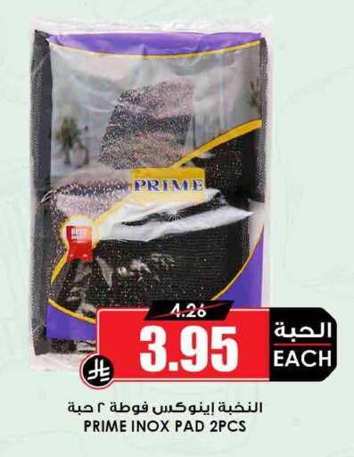 available at أسواق النخبة in مملكة العربية السعودية, السعودية, سعودية - الدوادمي