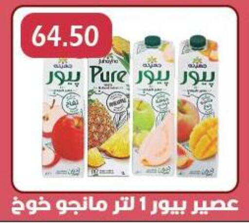 available at Hyper El Qudse in Egypt - Cairo