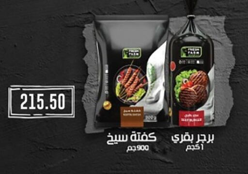 available at Hyper El Qudse in Egypt - Cairo