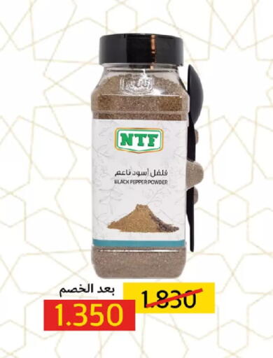 Pepper available at  Adailiya Cooperative Society in Kuwait - Kuwait City