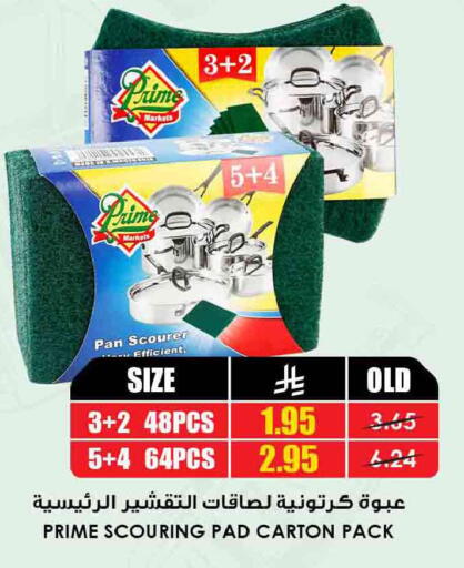 available at Prime Supermarket in KSA, Saudi Arabia, Saudi - Riyadh