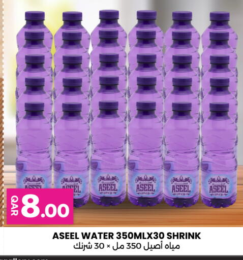 available at أنصار جاليري in قطر - الشمال