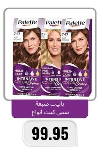 available at Negmet Heliopolis Hyper Gamal Salama in Egypt - Cairo