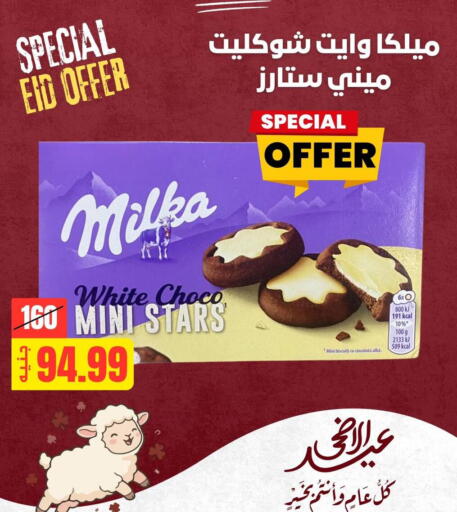available at علوش البازار in Egypt - القاهرة