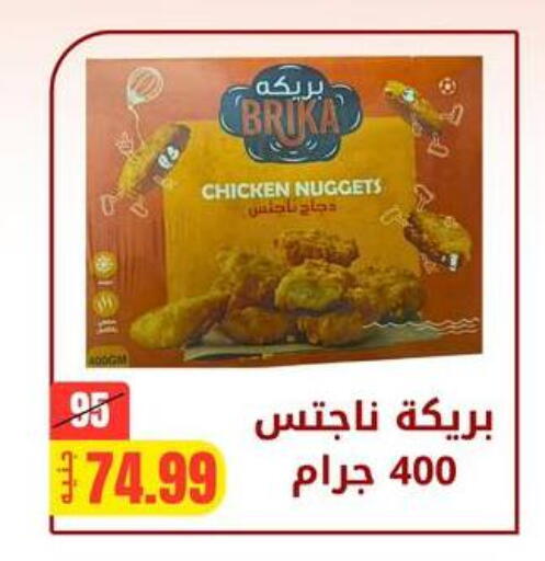 available at Allosh ElBazaar in Egypt - Cairo