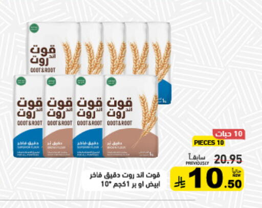 available at Aswaq Ramez in KSA, Saudi Arabia, Saudi - Qatif