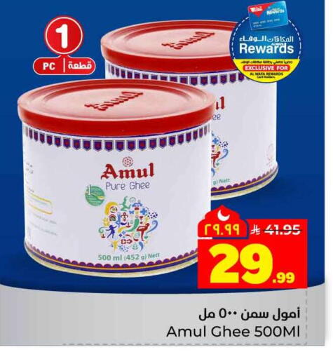available at هايبر الوفاء in مملكة العربية السعودية, السعودية, سعودية - جدة
