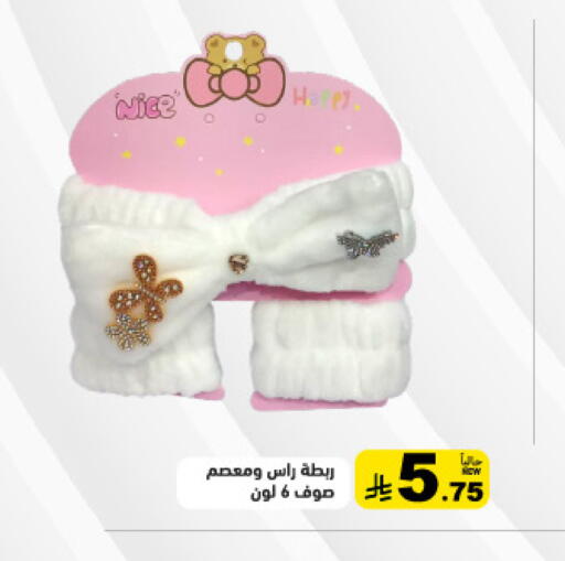 available at Aswaq Ramez in KSA, Saudi Arabia, Saudi - Tabuk