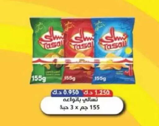 available at جمعية السالمية العاونية in الكويت - مدينة الكويت