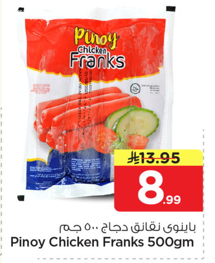 available at Nesto in KSA, Saudi Arabia, Saudi - Al Majmaah