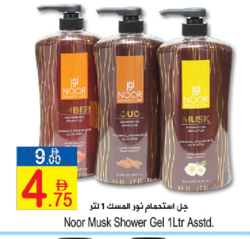 available at سن اند ساند هايبر ماركت ذ.م.م in الإمارات العربية المتحدة , الامارات - رَأْس ٱلْخَيْمَة