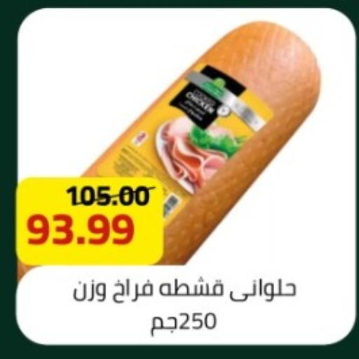 available at جراندي هايبر ماركت in Egypt - القاهرة