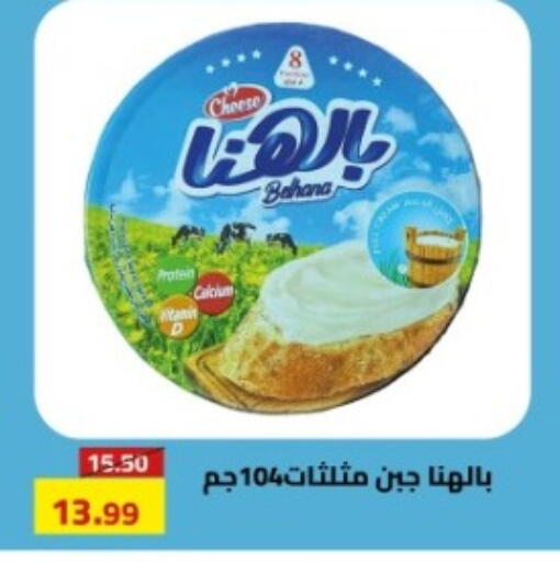 available at جراندي هايبر ماركت in Egypt - القاهرة