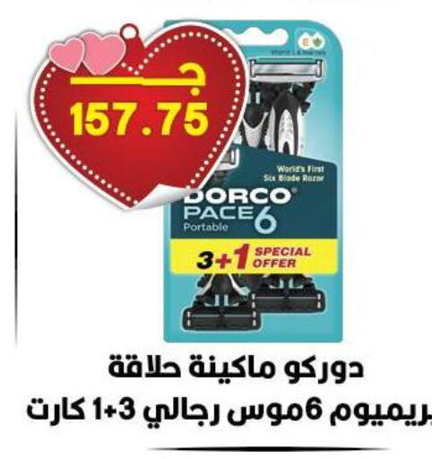 available at Hyper El Qudse in Egypt - Cairo