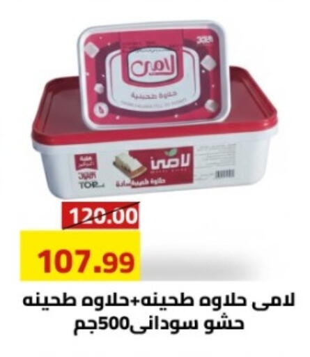 available at جراندي هايبر ماركت in Egypt - القاهرة