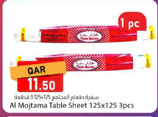available at دانا ماركت in قطر - الدوحة