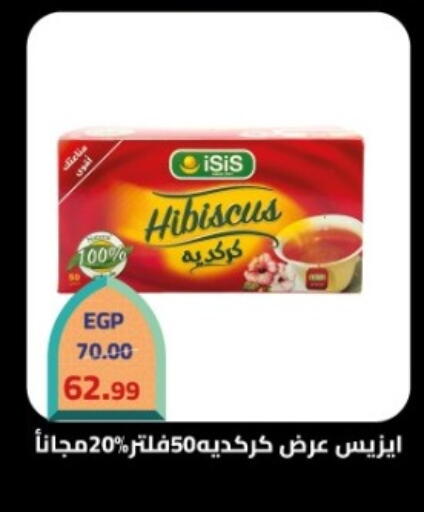 available at جراندي هايبر ماركت in Egypt - القاهرة