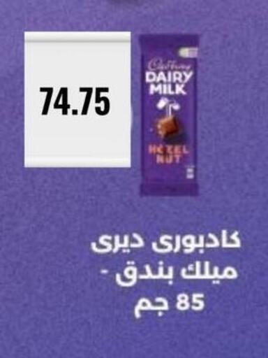 available at Negmet Heliopolis Hyper Gamal Salama in Egypt - Cairo