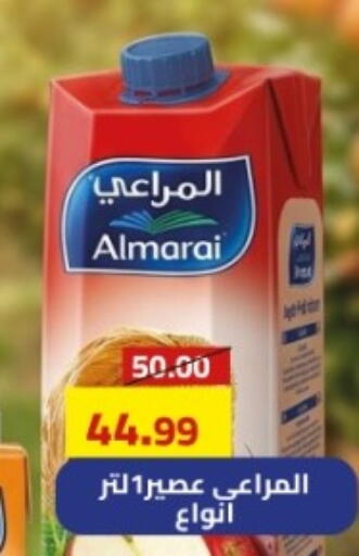 available at جراندي هايبر ماركت in Egypt - القاهرة