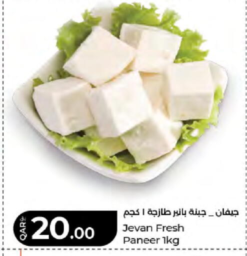 available at لولو هايبرماركت in قطر - الشمال