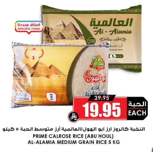 available at أسواق النخبة in مملكة العربية السعودية, السعودية, سعودية - الدوادمي