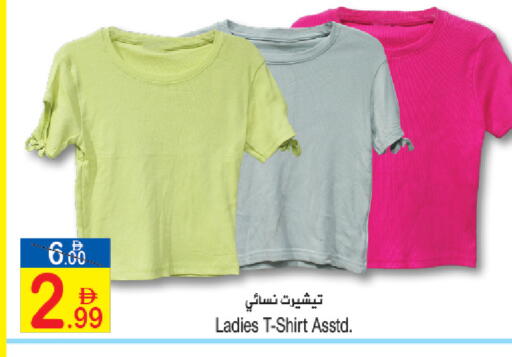 available at Sun and Sand Hypermarket in UAE - Ras al Khaimah
