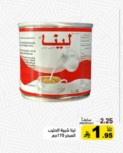 available at أسواق رامز in مملكة العربية السعودية, السعودية, سعودية - تبوك