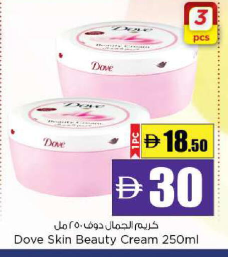available at نستو هايبرماركت in الإمارات العربية المتحدة , الامارات - ٱلْعَيْن‎
