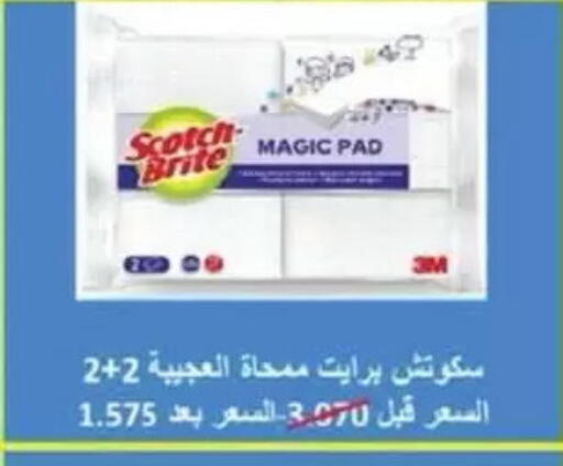 available at Salmiya Co-op Society in Kuwait - Kuwait City