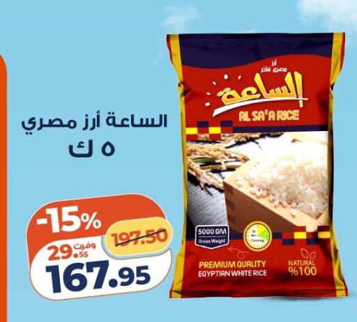available at كازيون in Egypt - القاهرة