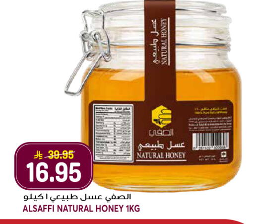available at جراند هايبر in مملكة العربية السعودية, السعودية, سعودية - جدة
