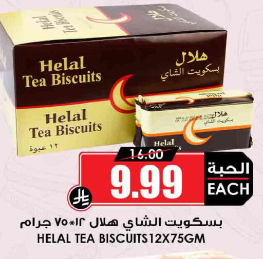 available at Prime Supermarket in KSA, Saudi Arabia, Saudi - Qatif