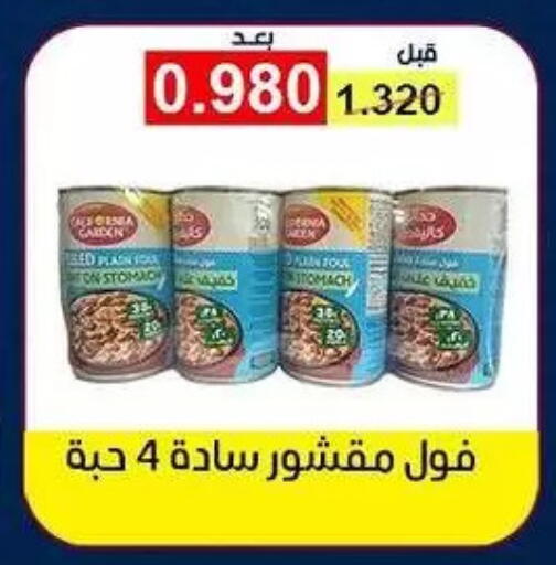 available at Fahd Al Ahmad Cooperative Society in Kuwait - Ahmadi Governorate
