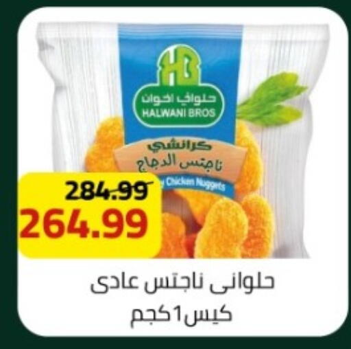 available at Grandy Hypermarket in Egypt - Cairo