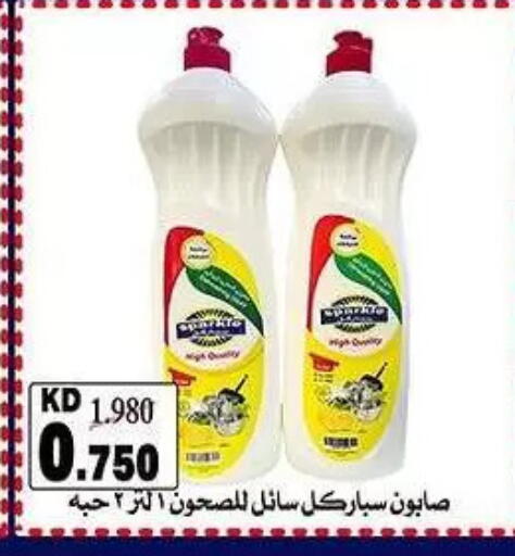 available at Fahd Al Ahmad Cooperative Society in Kuwait - Ahmadi Governorate